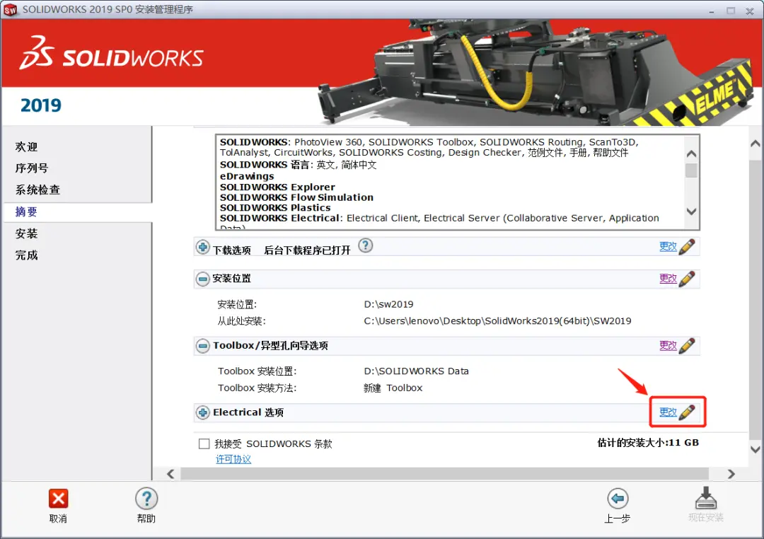 solidworks删除键在哪